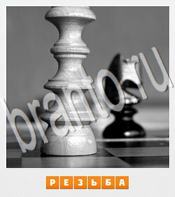 ответы на игру Фотослово - разгадай слово по фотографии уровень 61