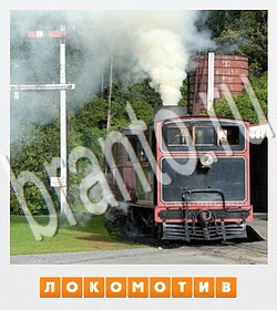 подсказки на игру Фотослово - разгадай слово по фотографии уровень 62