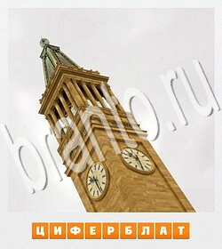 помощь на игру Фотослово в контакте уровень 63