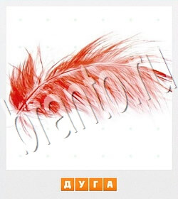 ответы на игру Фотослово - разгадай слово по фотографии уровень 110