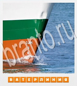 ответы на игру Фотослово - разгадай слово по фотографии уровень 112