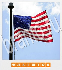 ответы на игру Фотослово уровень 117