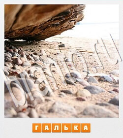 ответы на игру Фотослово контакт уровень 119