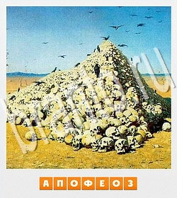 ответы на игру Фотослово - разгадай слово по фотографии в контакте уровень 125