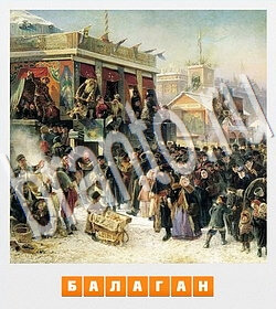 игра Фотослово - разгадай слово по фотографии подсказки одноклассники уровень 127