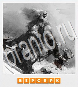 игра Фотослово - разгадай слово по фотографии помощь ВК уровень 128