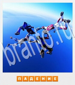 ответы на игру Фотослово - разгадай слово по фотографии уровень 142