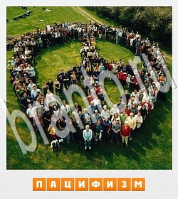ответы на игру Фотослово - разгадай слово по фотографии уровень 144