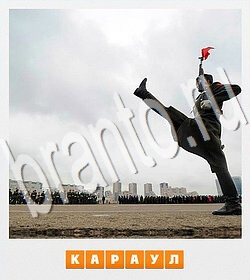 ответы на игру Фотослово - разгадай слово по фотографии уровень 148