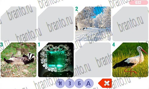 решебник на игру Фоторебус Уровень 32