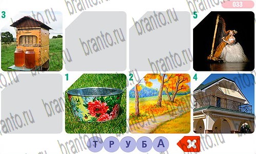 Фоторебус решения на игру из одноклассников Уровень 33