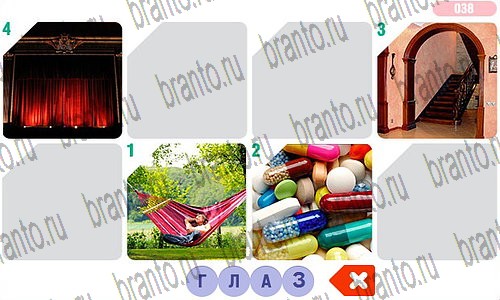 Игра Фоторебус ответы одноклассники, вк Уровень 38