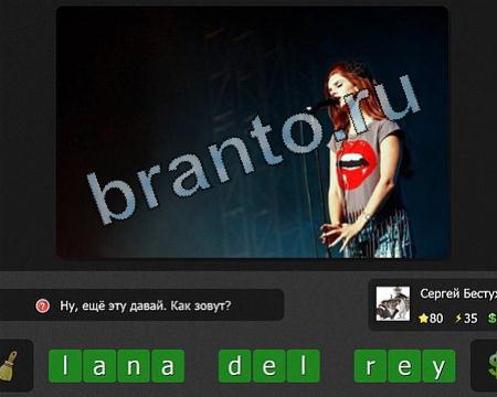 игра Я гений ответ на Уровень 80