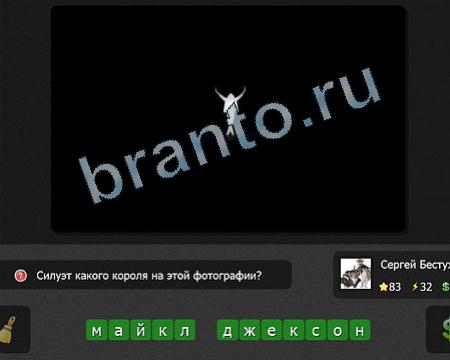 Я гений iГений игра ответы Уровень 83