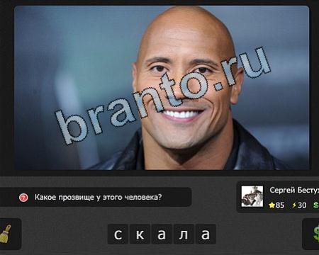 Я гений игра помощь Уровень 85