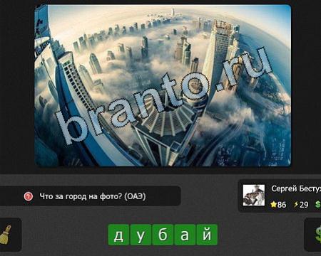 Я гений ответы в картинках Уровень 86