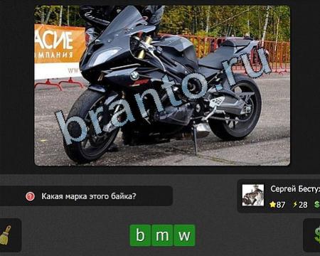 Игра Я гений ответы Уровень 87