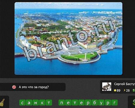 игра iГений помощь Уровень 89