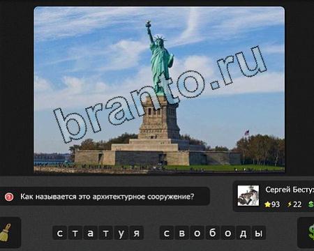 Решения на игру Я гений Уровень 93