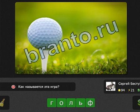 Помощь на игру ВК Я гений Уровень 94