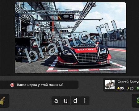 ответы к игре Я гений Уровень 95