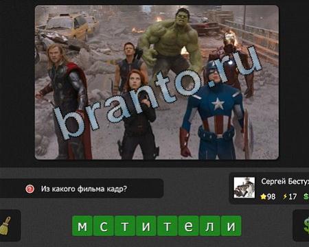 ВКонтакте Я гений ответы Уровень 98