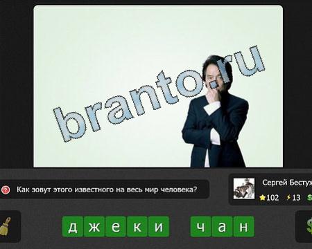 Я гений решения Уровень 102