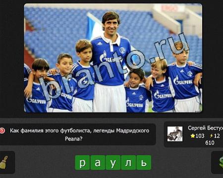 Я гений игра ответы Уровень 103