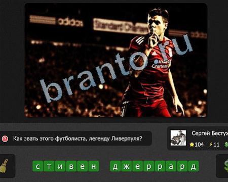 Я гений игра подсказки Уровень 104