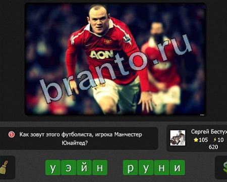 Я гений игра помощь iГений Уровень 105