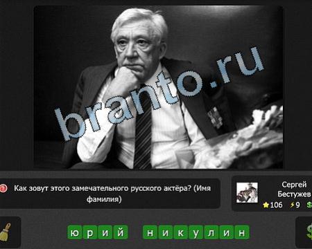 Я гений ответы в картинках Уровень 106