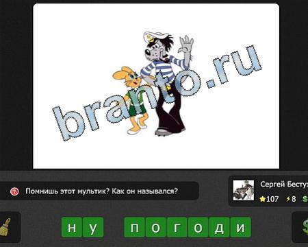 Игра Я гений ответы Уровень 107