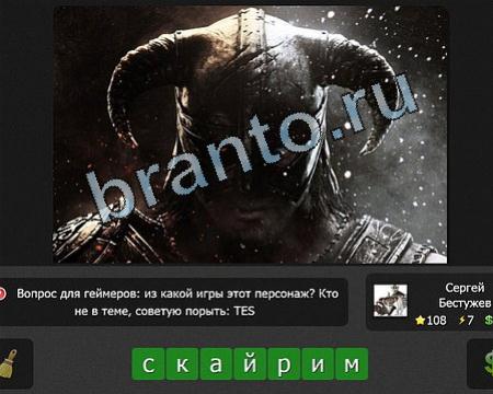 Игра Я гений подсказки Уровень 108