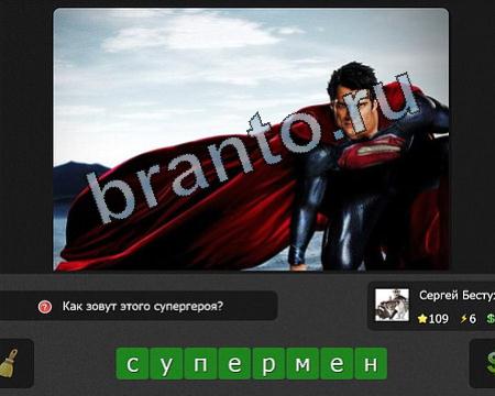 игра Я гений помощь Уровень 109