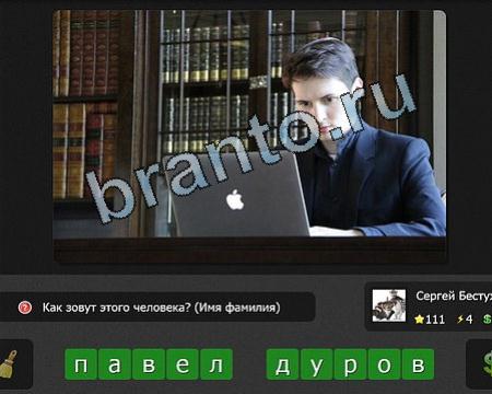 решебник на игру Я гений Уровень 111