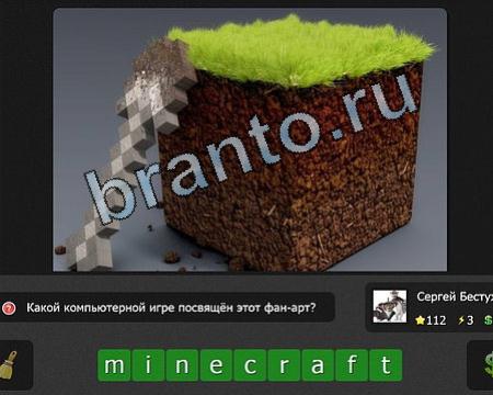 Я гений решения Уровень 112