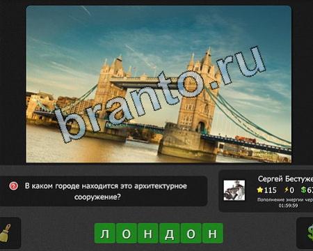 Я гений игра помощь Уровень 115