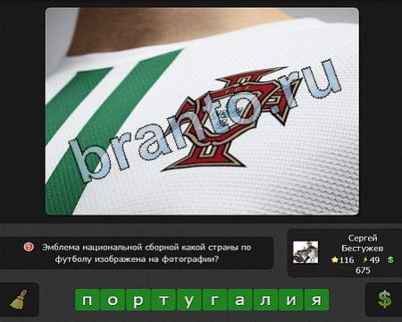 Я гений ответы в картинках Уровень 116