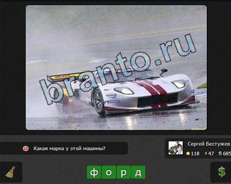 Игра Я гений подсказки Уровень 118