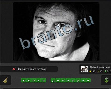 Решения на игру Я гений Уровень 123