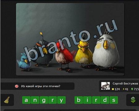 Помощь на игру ВК Я гений Уровень 124