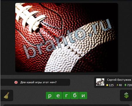 ответы к игре Я гений Уровень 125