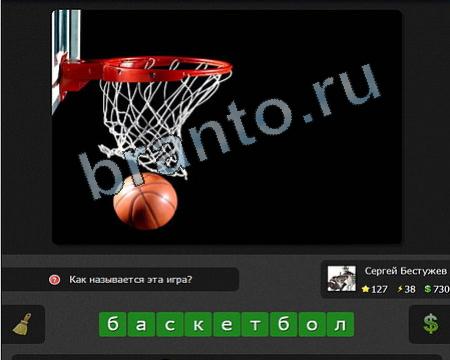 Я гений игра ответы в одноклассниках Уровень 127