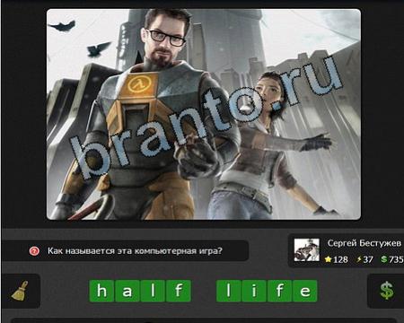 ВКонтакте Я гений ответы Уровень 128