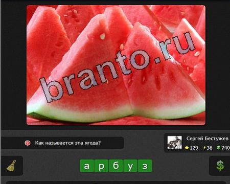 Я гений подсказки в контакте Уровень 129