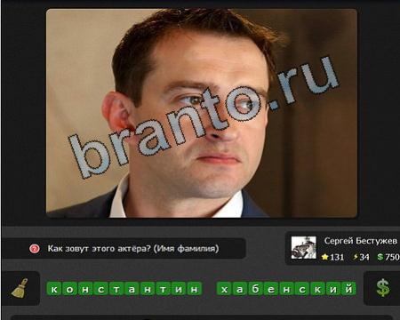 решебник на игру Я гений iГений Уровень 131