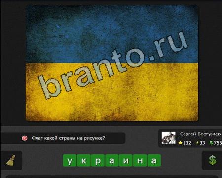 Я гений решения Уровень 132