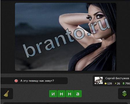 игра Я гений помощь Уровень 139