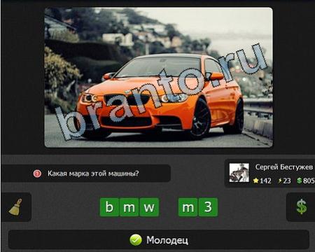 Я гений решения Уровень 142