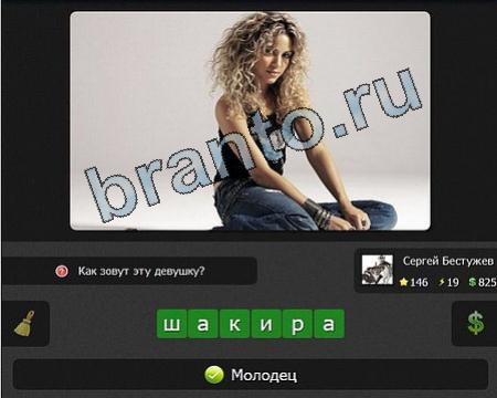 Я гений ответы в картинках Уровень 146